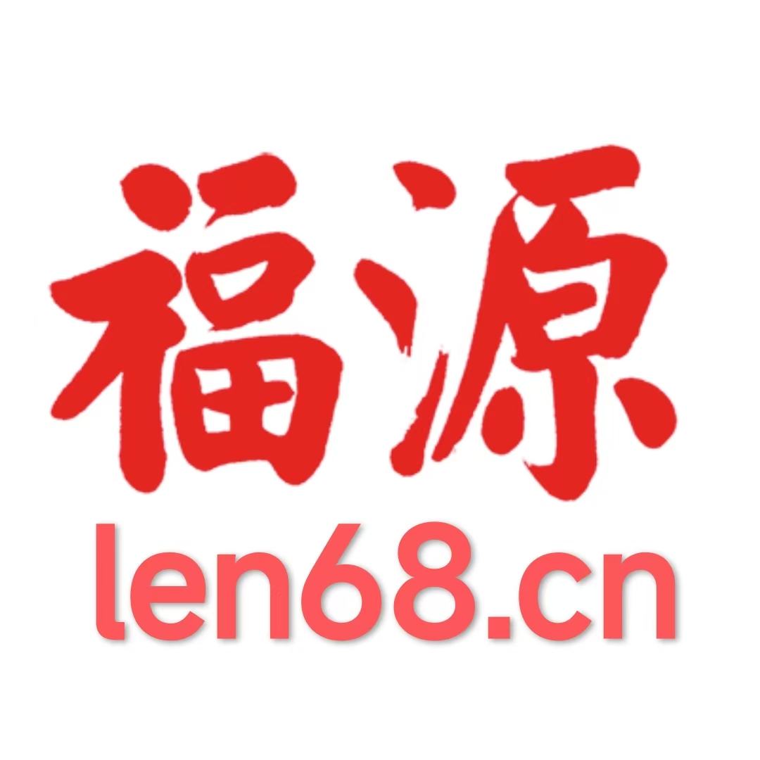 福源网创的头像-福源网创资源站