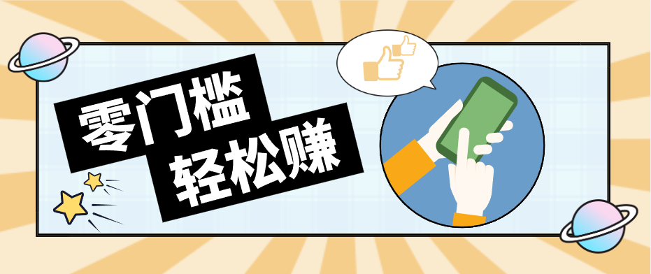 零门槛轻松做！视频号「自动赚收益」单号可实现日赚30+-福源网创资源站