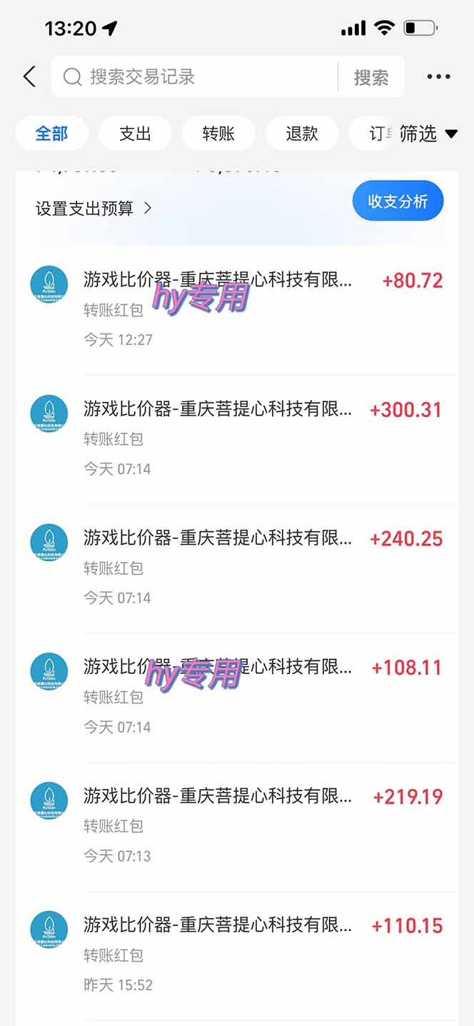 图片[1]-游戏自动搬砖项目，小白轻松月入万，操作简单-福源网创资源站