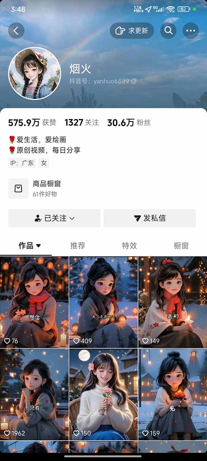 图片[1]-治愈系视频情感赛道，冷门玩法，小白轻松上手，日入可达1000+-福源网创资源站