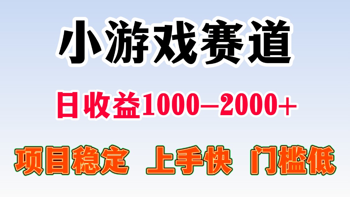 日收益500-1000+ 一台电脑窝家里就能做-福源网创资源站