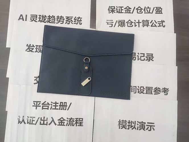 图片[5]-海外美金AI掘金项目，200U可入门槛，一天一单即可，每天1000-2000很轻松！-福源网创资源站