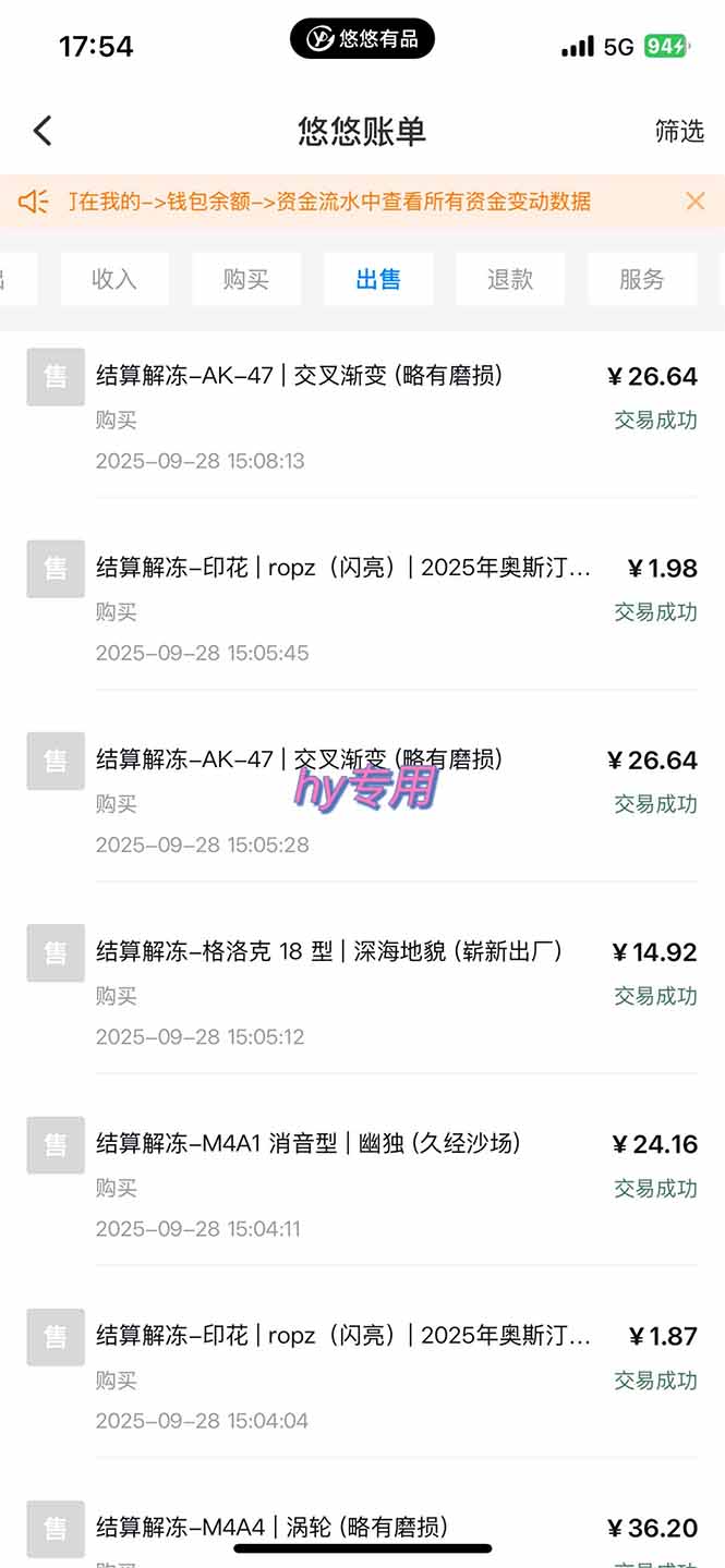 图片[2]-正规游戏副职兼职项目，日入1000+，小白轻松入手！-福源网创资源站