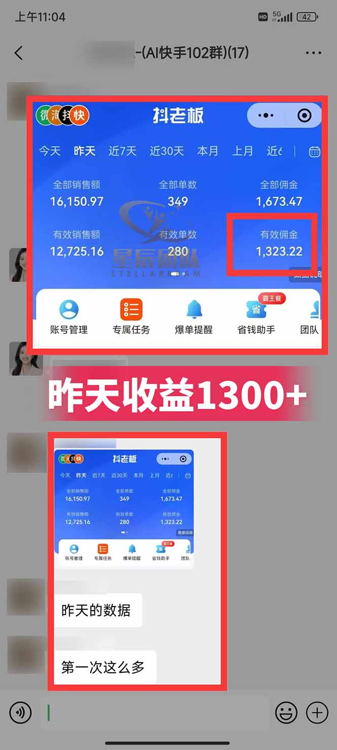 图片[2]-快手小店代发短视频掘金，你只提供账号，全程我们代运营，单号日入300+轻轻松松-福源网创资源站