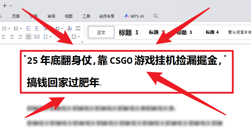 25年底翻身仗，靠CSGO游戏挂机捡漏掘金，搞钱回家过肥年-福源网创资源站