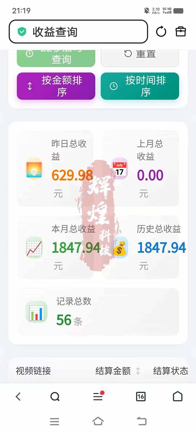 图片[5]-日入上千！！Ai快手短剧搬运赚钱天花板，一键发布，条条过原创-福源网创资源站