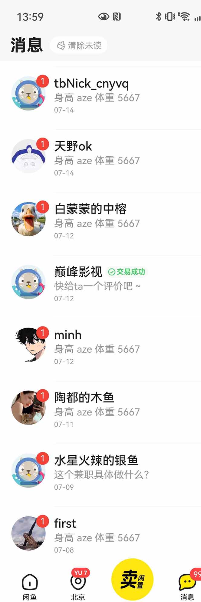 图片[3]-花重金学的闲鱼引流法，日引流300+创业粉，看完这节课瞬间不想上班了-福源网创资源站