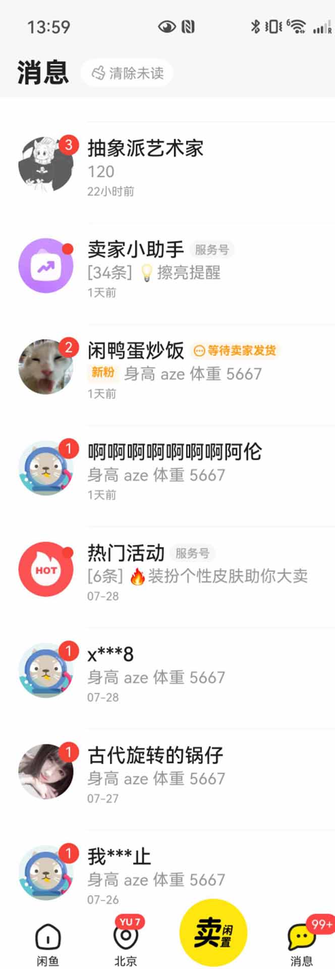 图片[2]-花重金学的闲鱼引流法，日引流300+创业粉，看完这节课瞬间不想上班了-福源网创资源站