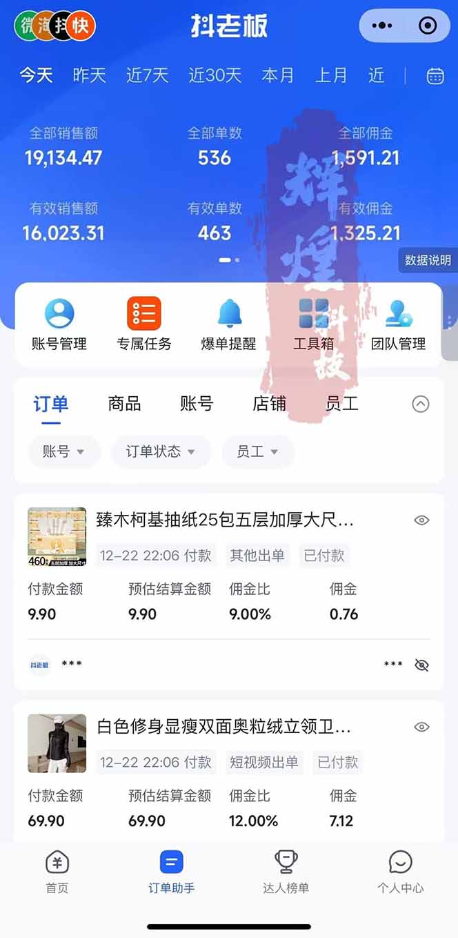 图片[2]-日入四位数！Ai快手短视频带货赚钱天花板，长期稳定，一键搬运发布，条条过原创-福源网创资源站