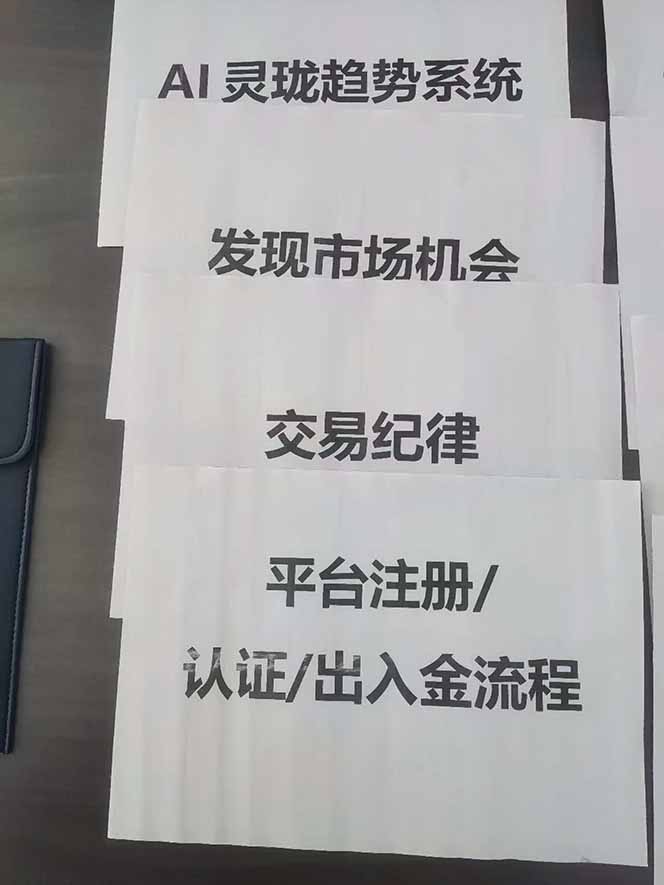 图片[3]-海外美金AI掘金项目，200U可入门槛，一天一单即可，每天1000-2000很轻松！-福源网创资源站