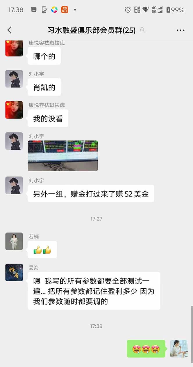 图片[3]-2025年最暴力项目“黄金对冲掘金计划”，每日实际收益1K-4K。分公司月…-福源网创资源站