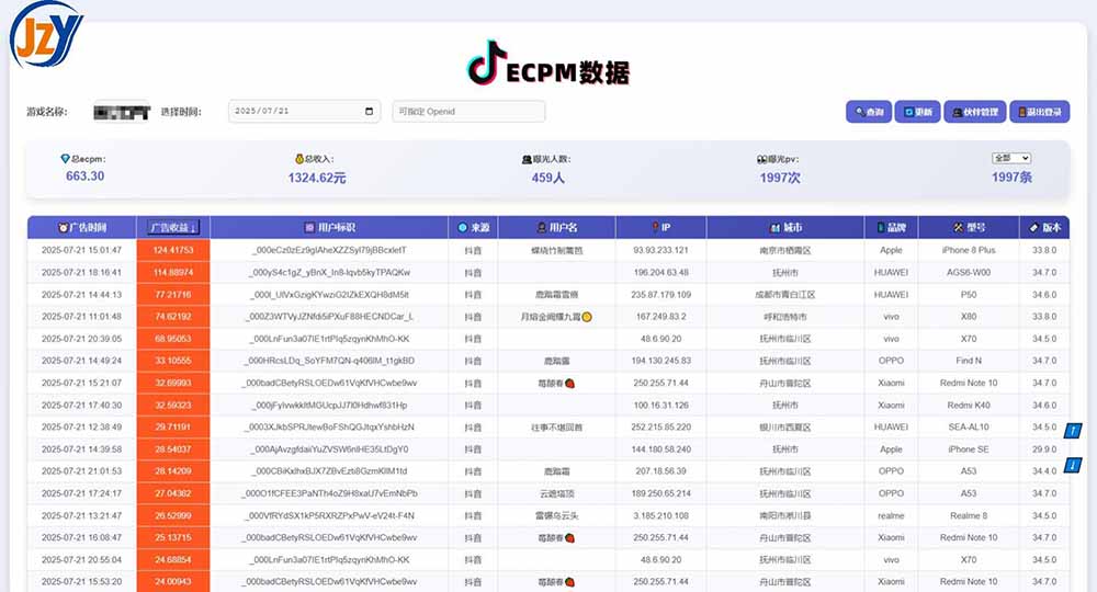 图片[1]-抖音小游戏，日赚2000＋2025最火赛道-福源网创资源站