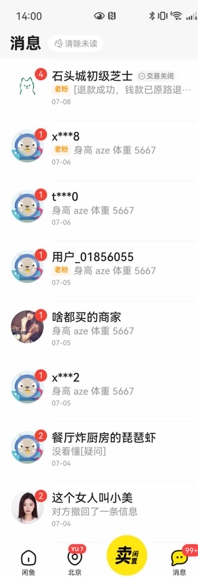 图片[1]-花重金学的闲鱼引流法，日引流300+创业粉，看完这节课瞬间不想上班了-福源网创资源站