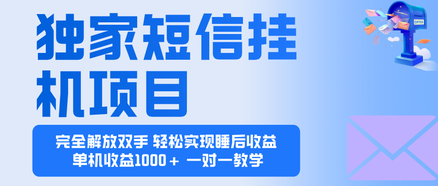 2025全新电脑挂机项目 操作简单，单机当天收益1000+，收益无上限，可…-福源网创资源站