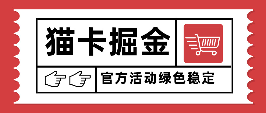 猫卡掘金，单日收益1000+，可矩阵无限放大，设备越多收益越大，新手小…-福源网创资源站