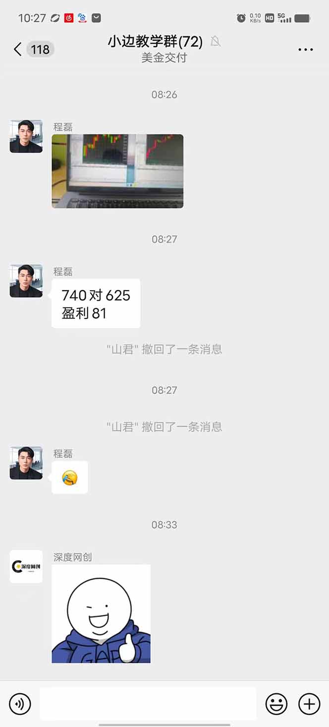 图片[2]-2025年最暴力项目“黄金对冲掘金计划”，每日实际收益1K-4K。分公司月…-福源网创资源站