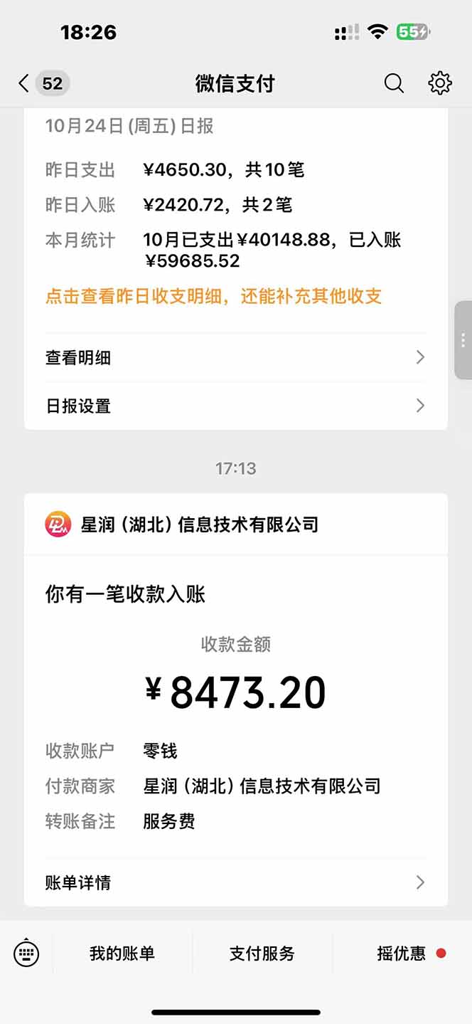 图片[1]-日入8400！极速版拉新，一单12块！零门槛次日见收益-福源网创资源站