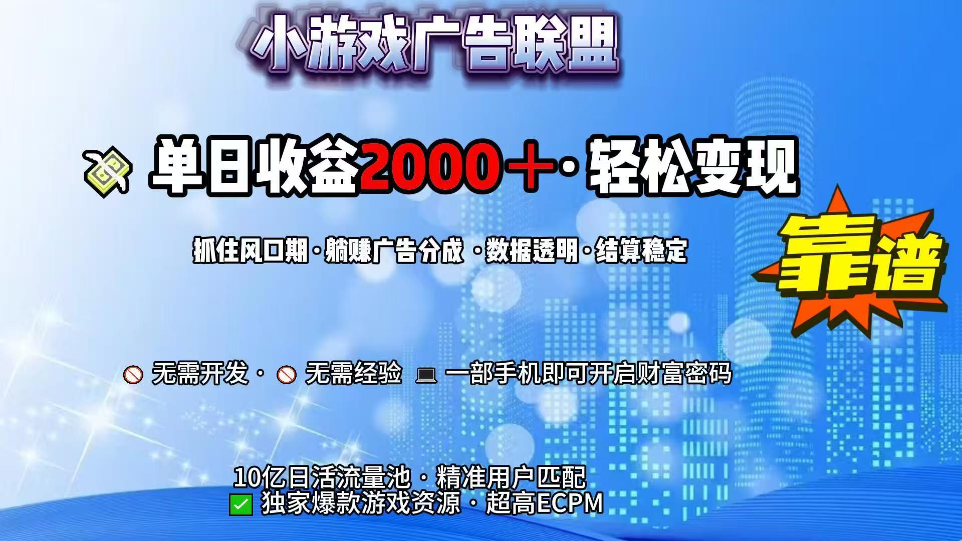 抖音小游戏，日收益2000+暴利逆袭-福源网创资源站