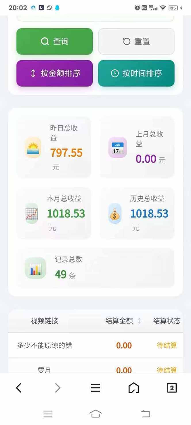 图片[4]-日入上千！！Ai快手短剧搬运赚钱天花板，一键发布，条条过原创-福源网创资源站